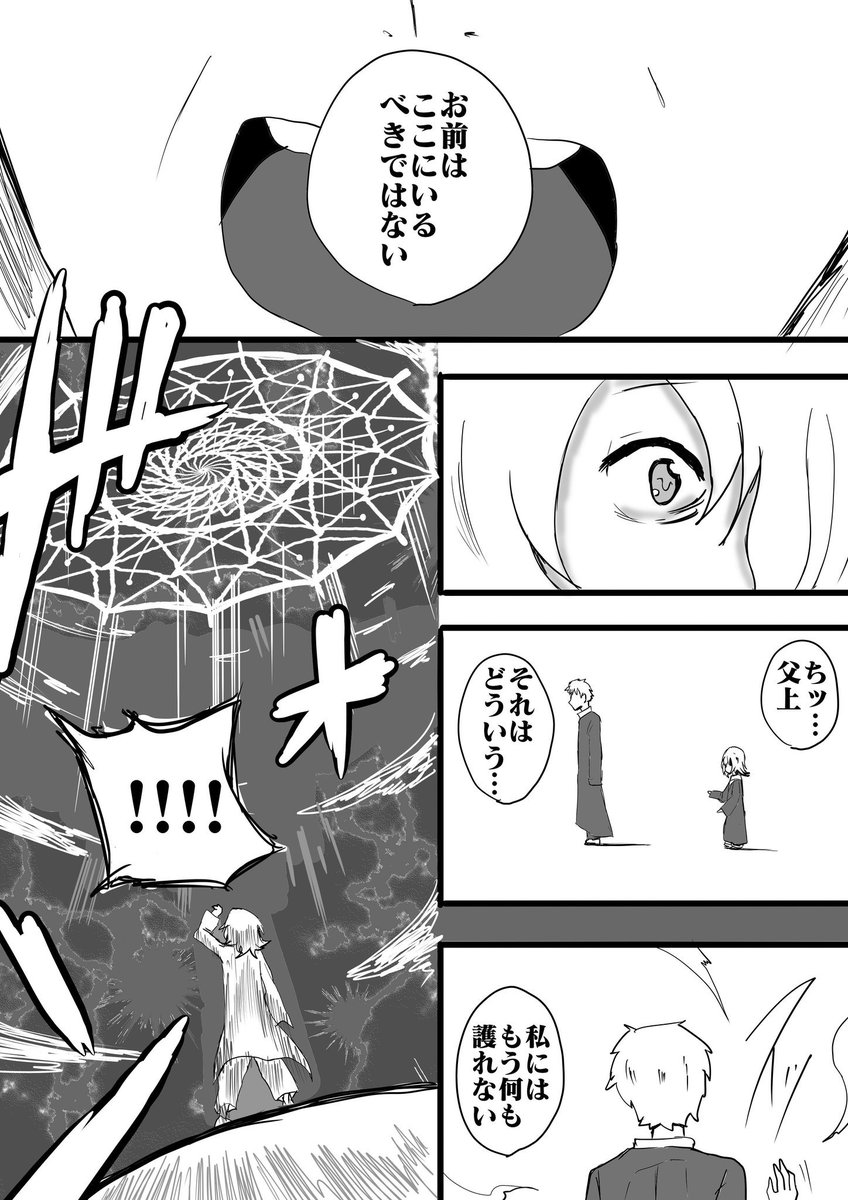 「梅雨」⑥ 