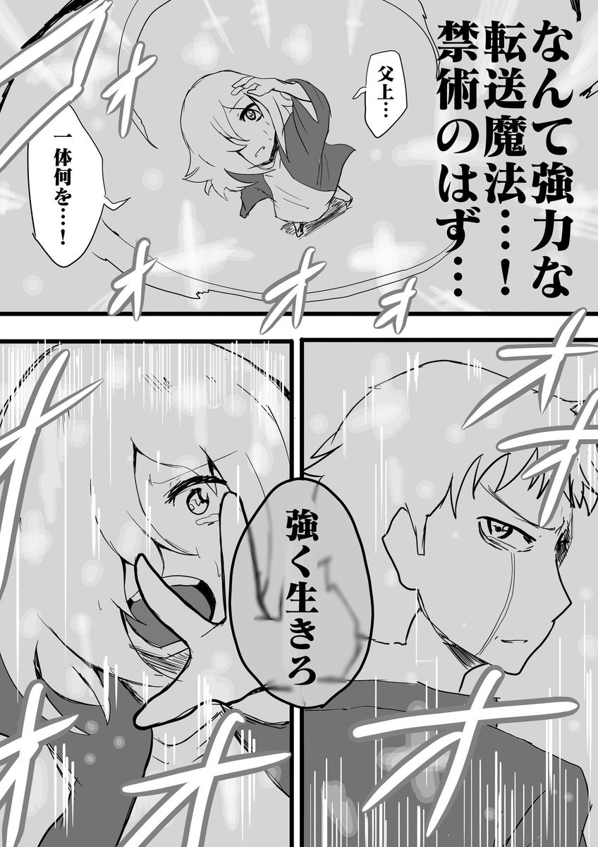 「梅雨」⑥ 