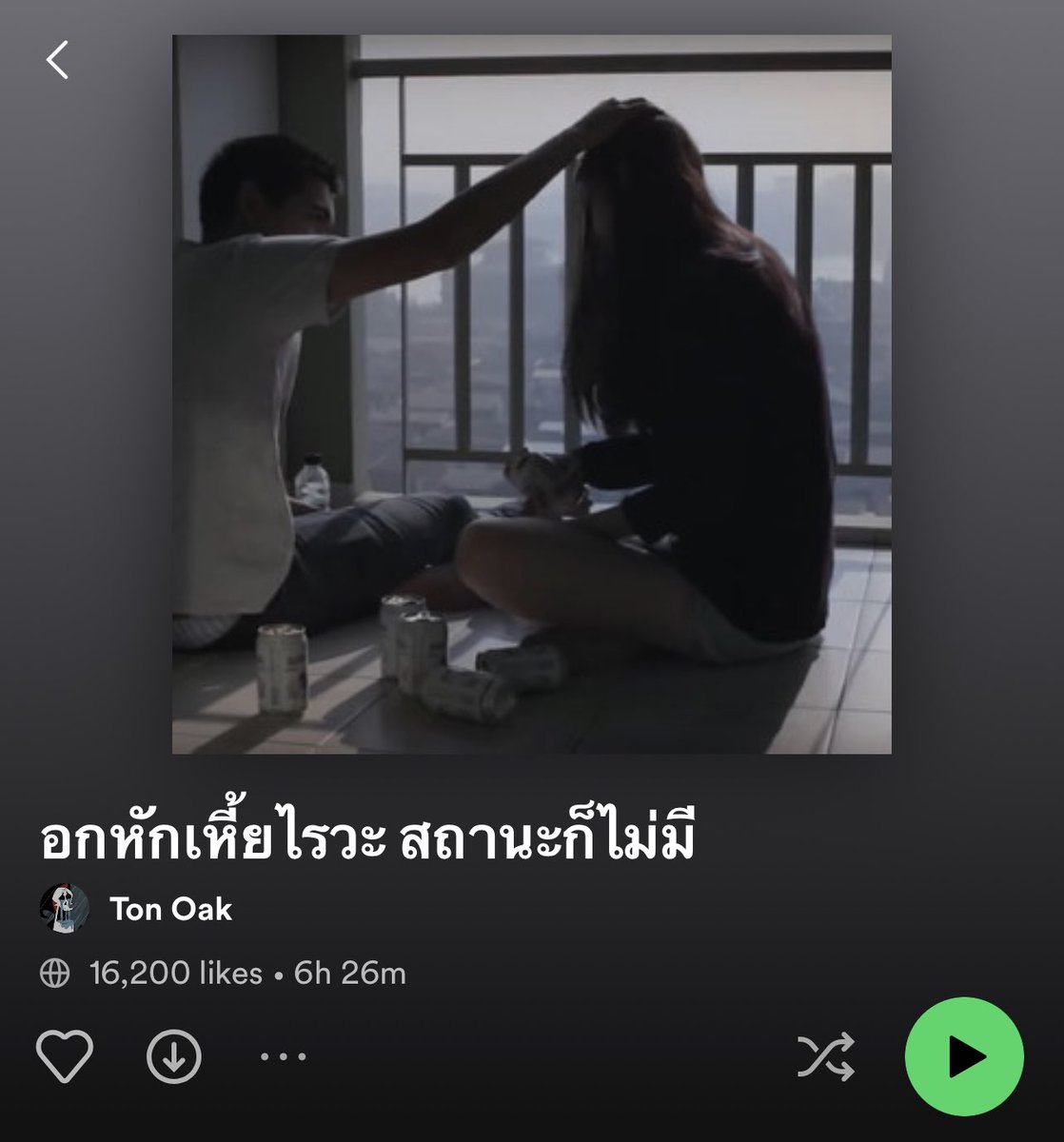 dakrvibess's tweet photo. :มึงอกหักอะไรวะ
: https://t.co/qxdHU7mZ7x
