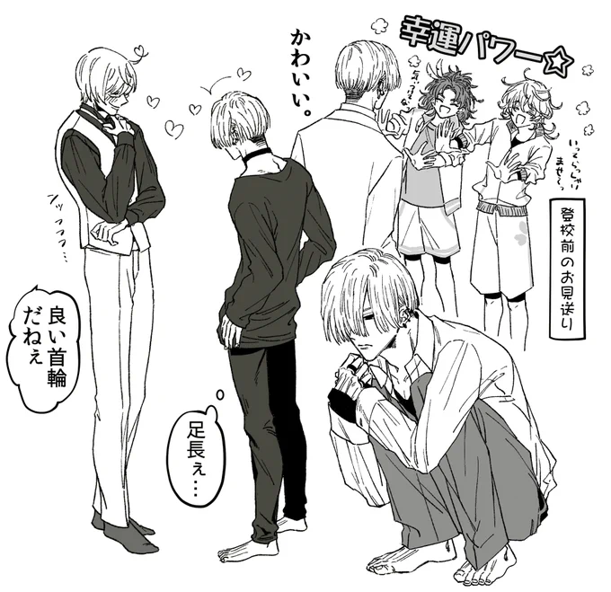 学生審神者と仲良しの貞宗たち https://t.co/4kBpv0Fg6w