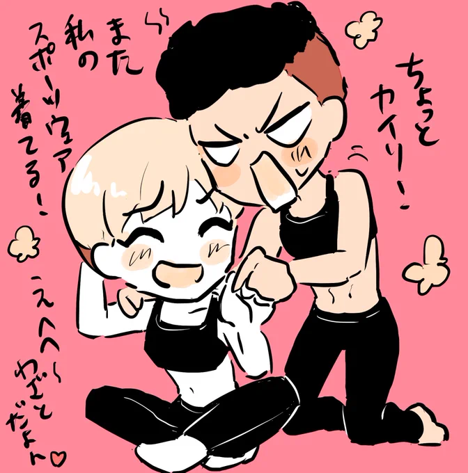 おそろい 