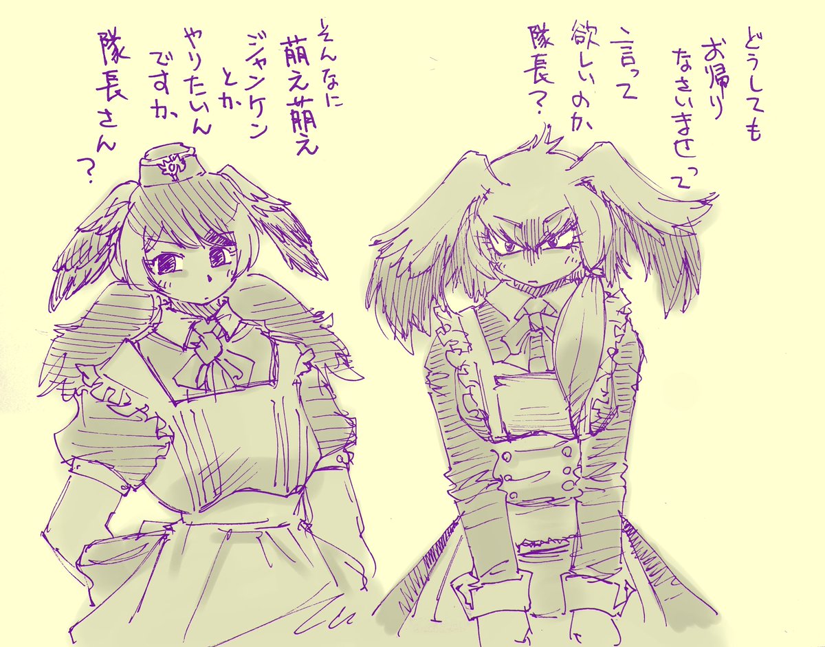 メイド圧が凄い

#メイドの日 
#けもフレ3 