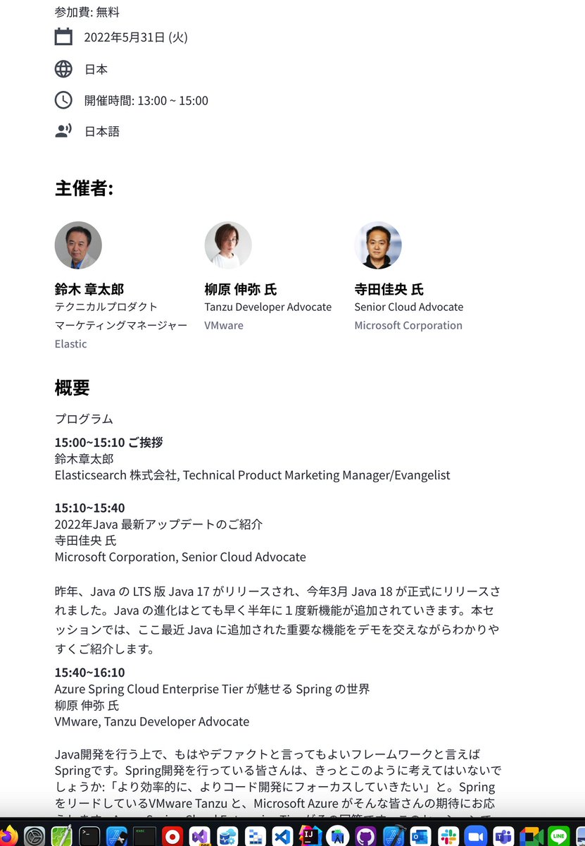 shosuz's tweet image. 5/31 13:00~ デベロッパーアドボケートウェビナーシリーズ (Vol.1) @VMware、@Microsoft、@elastic - #Java 18、#AzureSpringCloud そして Elastic x Azure Spring Cloud コラボレーションの最新技術情報
@yoshioterada @yanashin18618 #Observability 
elastic.co/jp/virtual-eve…
是非ご参加ください！