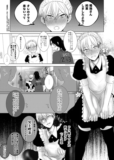 前に描いたメイドさんちふゆのばじふゆ漫画あったはず…って思って漁ったら怖いメイドさんしかいなくて、アレェ…?
(手直し再掲) 
