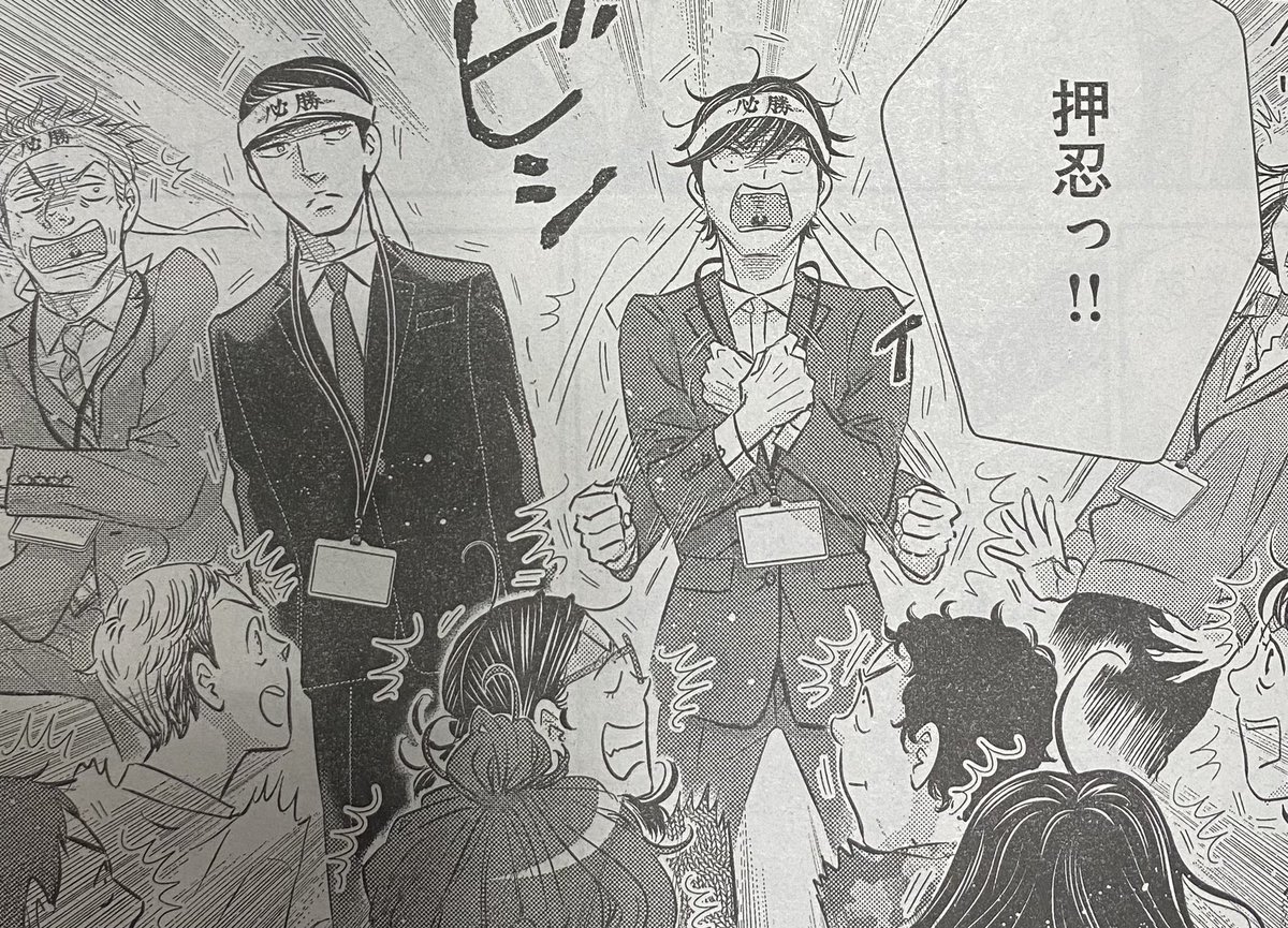 あっもう火曜日だ!💦今ごろですが、今週のスピリッツ、「二月の勝者」載ってます。今回も激励会!ドルオタと脳筋のエール…よろしくお願いします🤲 