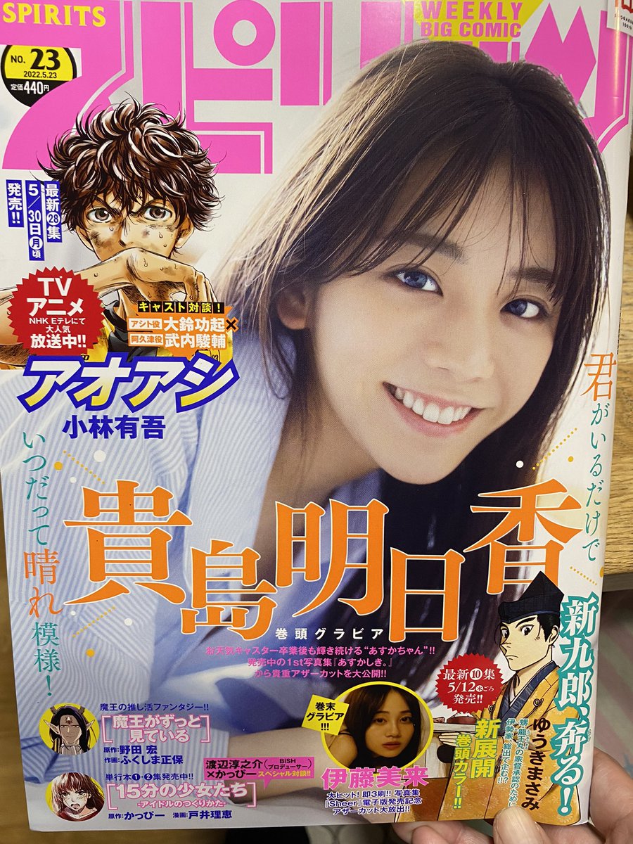 あっもう火曜日だ!💦今ごろですが、今週のスピリッツ、「二月の勝者」載ってます。今回も激励会!ドルオタと脳筋のエール…よろしくお願いします🤲 