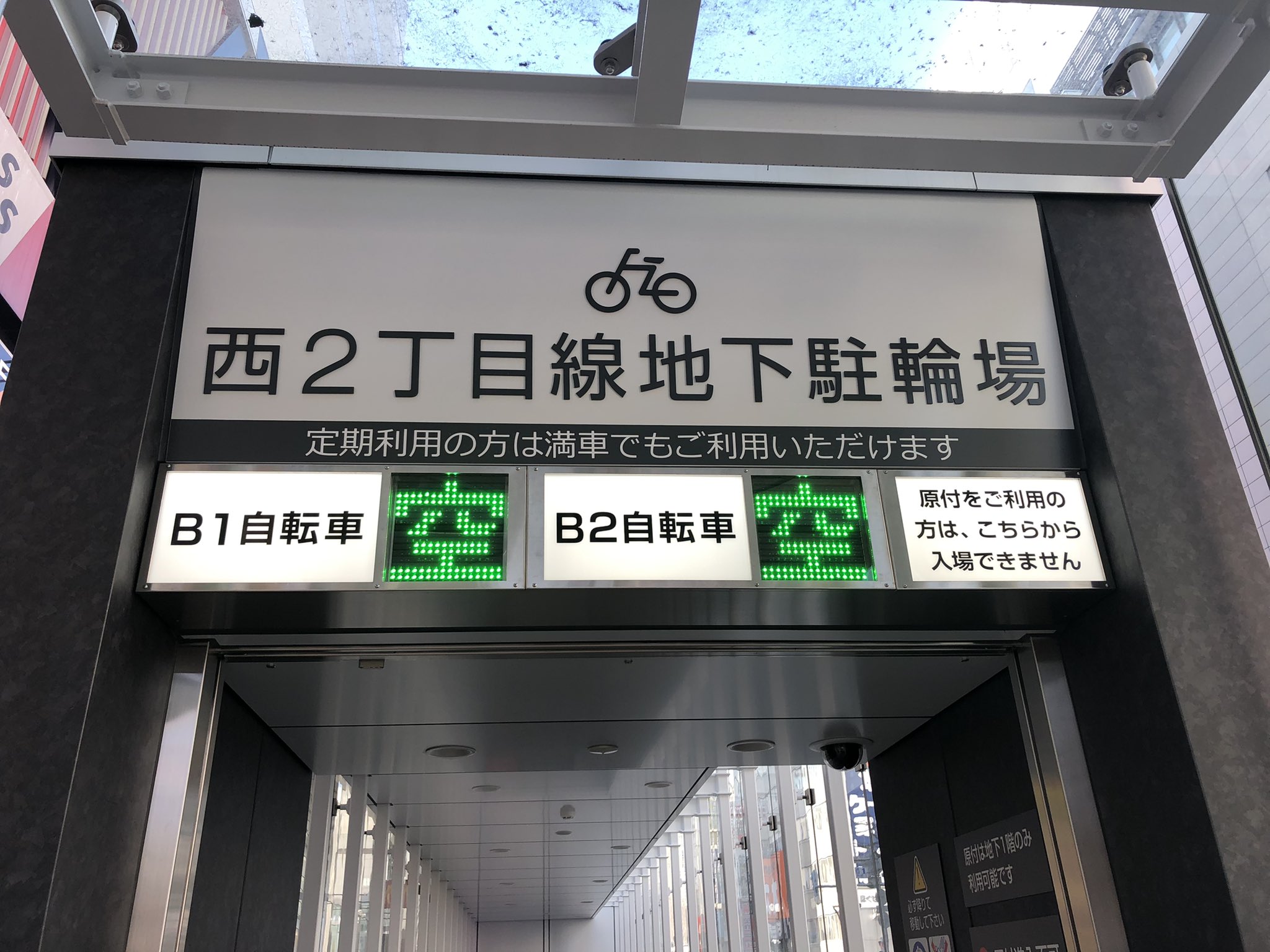 狸小路5丁目 自転車駐輪場