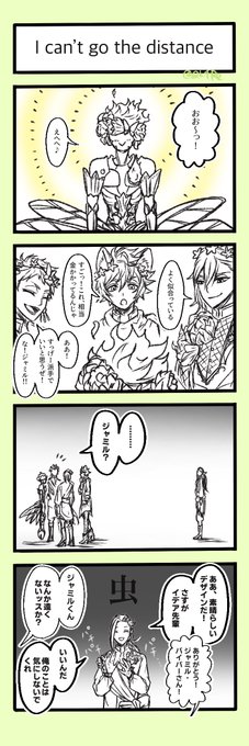 タイトルを思いついてしまったので、うっかり描いてしまいました。
タイトルお気に入りなのでタイトル見てください。

オルトは悪くない。ジャミルも悪くない。
ガラ衣装&ギア最高🦋絶対引きます✨

#ツイステファンアート 
#twstファンアート 