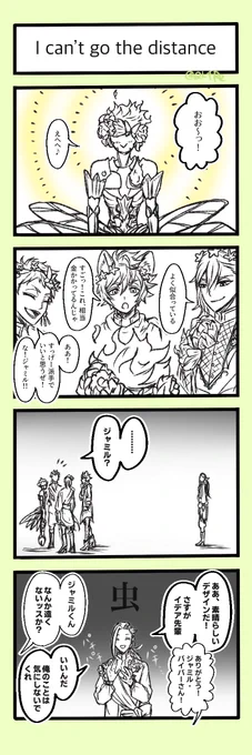 タイトルを思いついてしまったので、うっかり描いてしまいました。
タイトルお気に入りなのでタイトル見てください。

オルトは悪くない。ジャミルも悪くない。
ガラ衣装&ギア最高🦋絶対引きます✨

#ツイステファンアート 
#twstファンアート 
