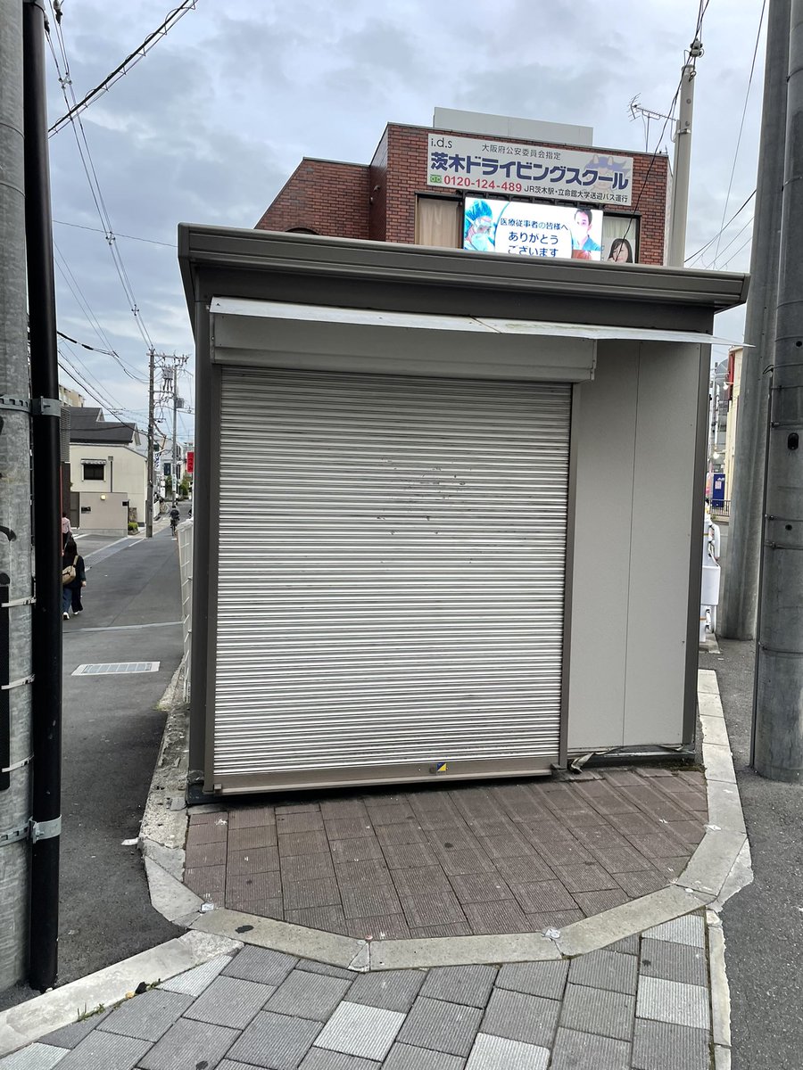 茨木市 Jr茨木駅 東側にあった 金券 チケットショップ が閉店したようです 号外net 茨木