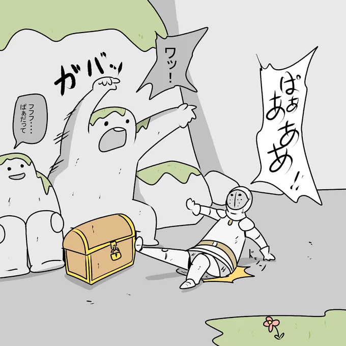 騎士を驚かすミミック 