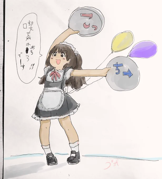 前に描いたものです🙂
#メイドの日 