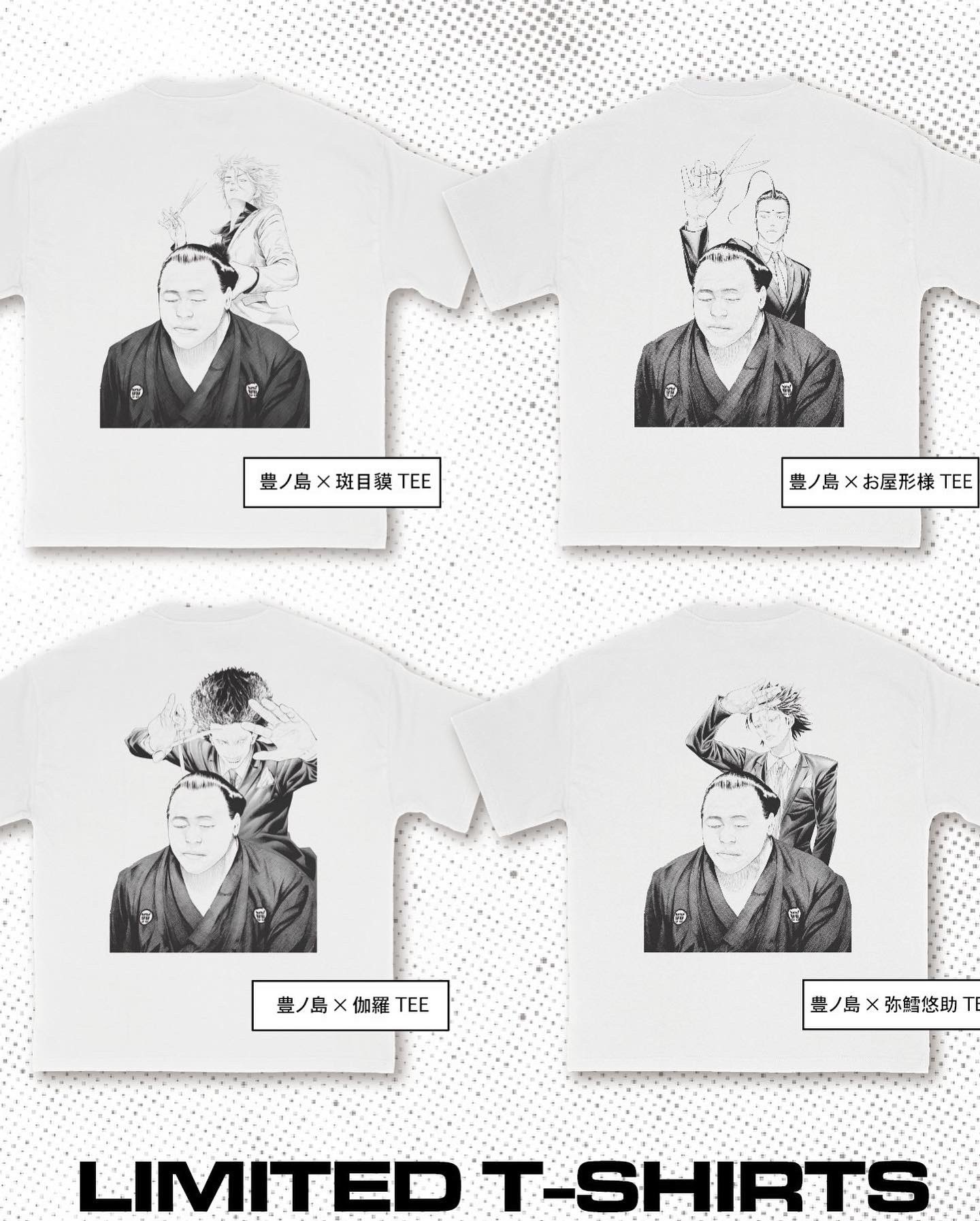 嘘喰い豊ノ島断髪式コラボTシャツ額装品4点セット