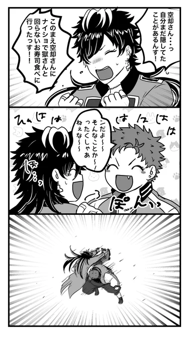 今なら怒られないと思った 