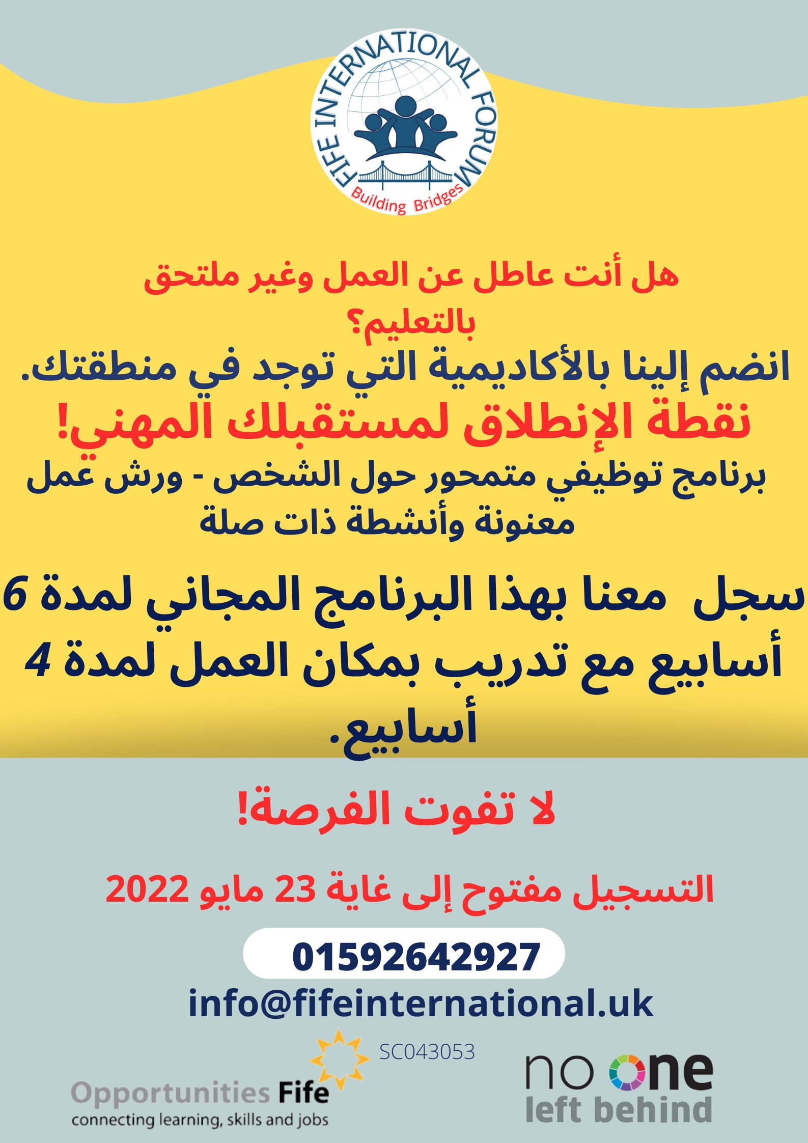 Fife International Forum (FifeIntForum) / Twitter