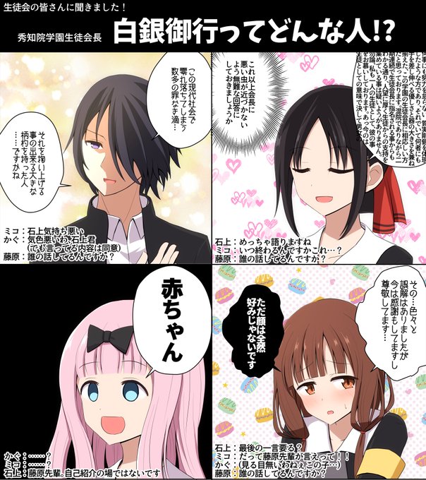 藤原ママ回だったので。かぐや様はいいぞ 