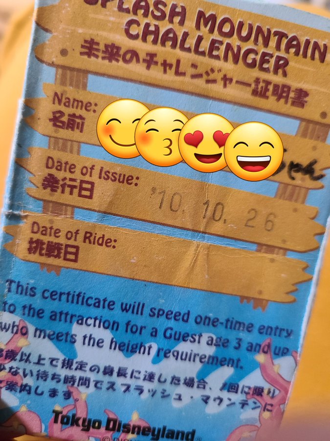 ディズニーのアトラクションに身長制限で乗れなかったときにもらえたチケット 有効期限がないので今でも使える キャストさん驚いてた いまトピ
