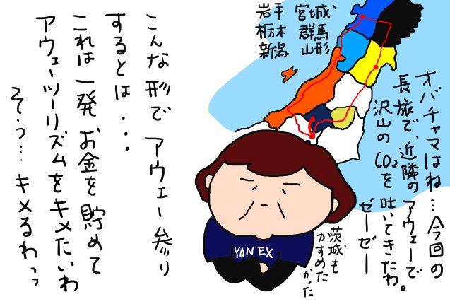 akitanoiitoko's tweet photo. 皆様沢山の温かなお気持ちありがとうございます😆皆様の応援のおかげで、最高のご祝儀を頂きました

長野での挙式で知らぬ間にアウェー６県+２県を巡っていました

アウェー、と言うだけでわくわくしてしまうのは、私もサポさんの仲間入りをしているんだな、と感じました。オバチャマもとうとう…🌠 https://t.co/Ov5PWvCjyq