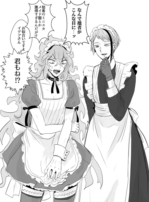 メイドの日なので ※女装 