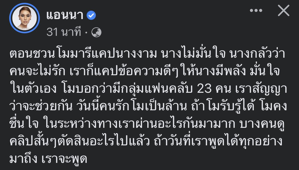 𝘰𝘯𝘭𝘺𝘮𝘦𝘭𝘰𝘯𝘱 tweet media