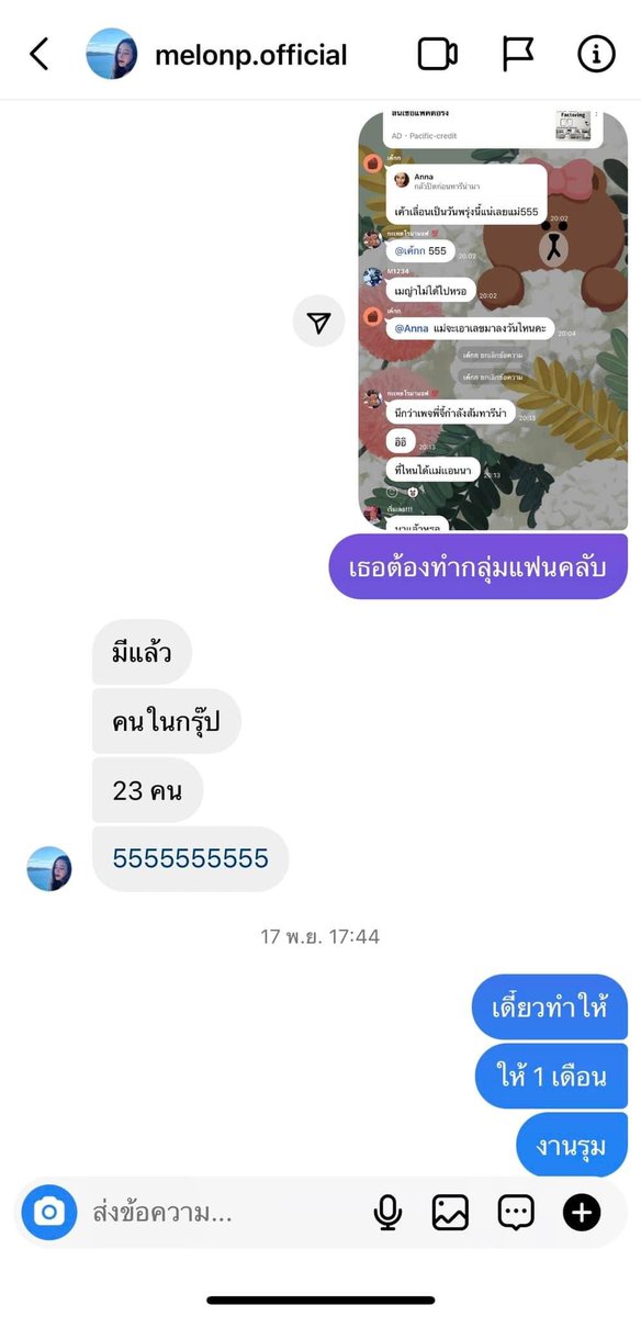 𝘰𝘯𝘭𝘺𝘮𝘦𝘭𝘰𝘯𝘱 tweet media