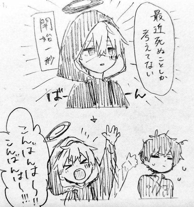 #そらるの絵 #まふあーと
閉店事件お疲れ様でしたーーー!!
1/3 