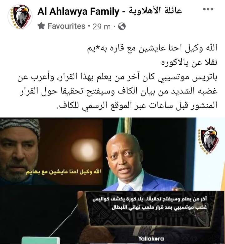 AymanAttiah's tweet photo. فعلا والله قاره فاسده و كلها بها*م
#StopCafCorruption #StopCafCorruptionCAF https://t.co/0XEEFVMisN