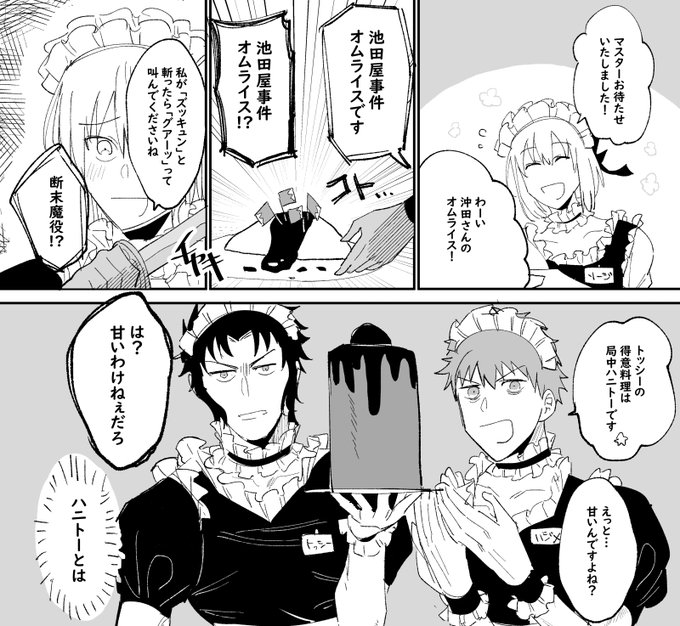 可愛い可愛いメイド組ですよ主人様! 