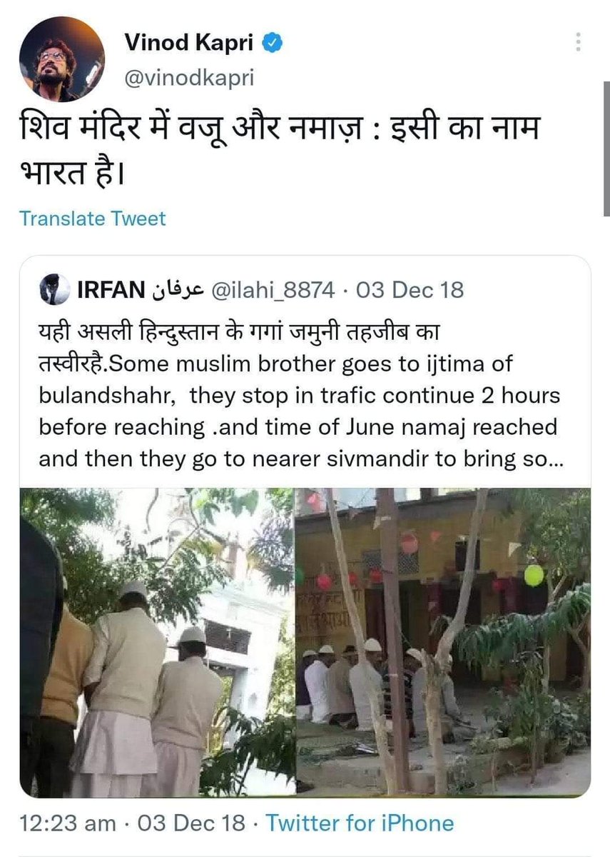 jawaharyadavbjp's tweet photo. कोई इतना हरामी कैसे हो सकता है शिव मंदिर में वजू और नमाज़ होने पर कहते है की यहीं भारत है और क़ुतुब मीनार जो की धार्मिक स्थल भी नही है उसके बाहर होने वाली हनुमान चालीसा से धर्म निरपेक्षता मरती है डूब मर @vinodkapri 😡 https://t.co/GLxcuB7QCg