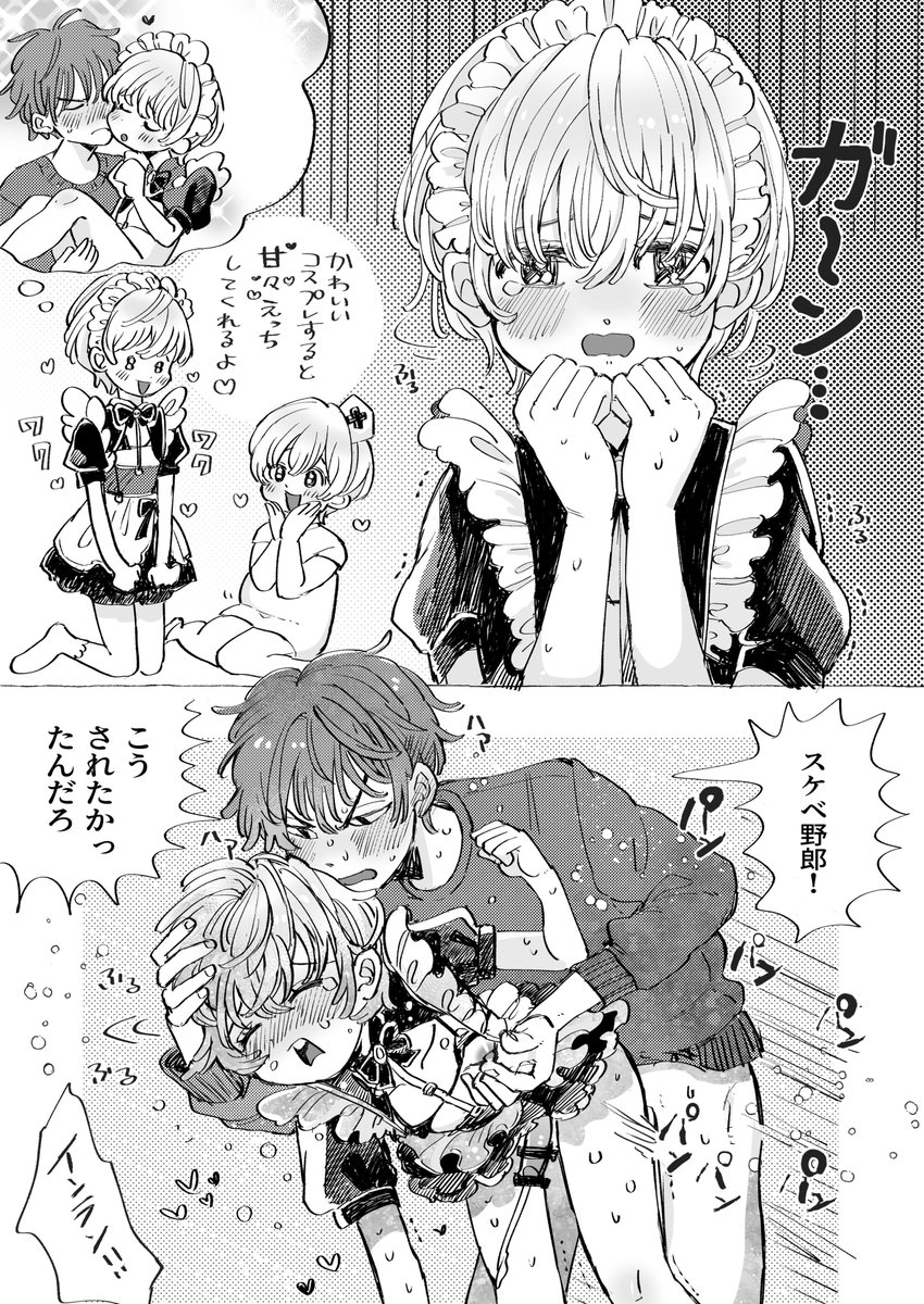 素直になれないツンツン攻めとえっちなメイド服きた受け!!
(ハロウィンに描いた絵のリサイクルじゃ😁)
くっだんね～…(ぢっ)が可愛い 