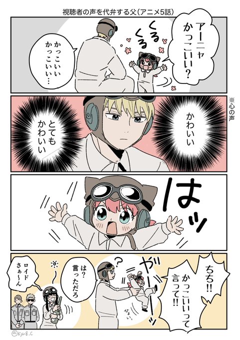 フライトキャップのtwitterイラスト検索結果