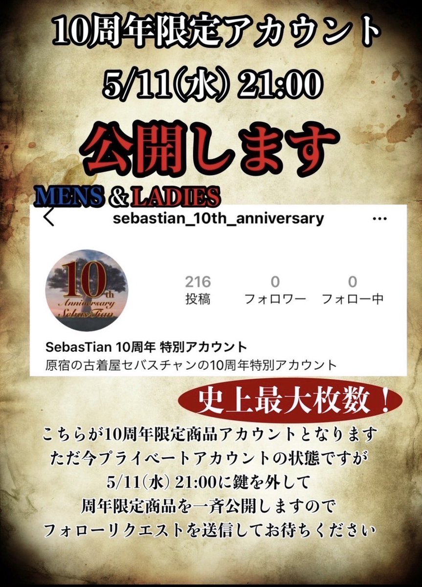 usedSebastian's tweet photo. 【周年限定特別アカウント】

明日21:00  インスタグラムのこちらのアカウントにて

10周年特別商品一斉公開します！！

鍵付きのアカウントになりますので
明日の21:00までフォローリクエストして待機くださいませ‼️

※こちらのアイテムは20%OFFにはなりませんのでご注意ください https://t.co/Mmx1WQq3Pk