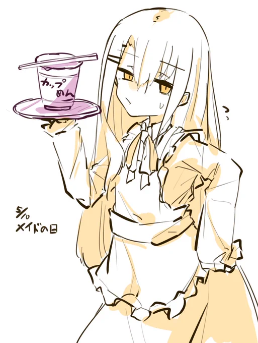 雑魚ちゃん🐟 #メイドの日 