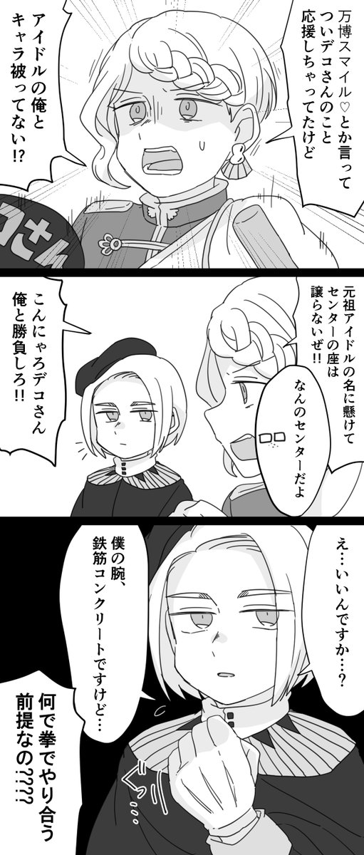 アイアンメン 