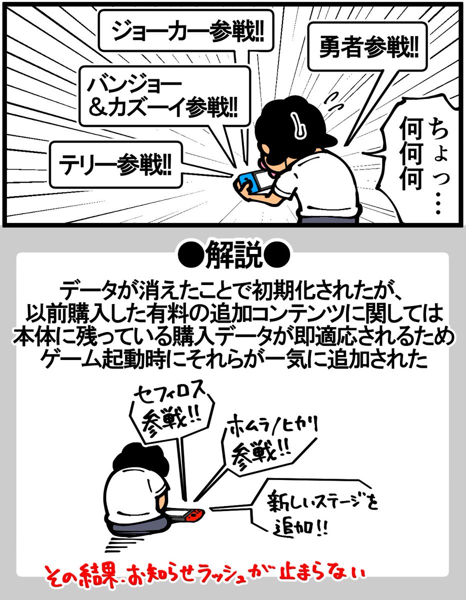 Switchのデータが全て消えた悲しき男
続きは漫画ブログから↓
https://t.co/iPHHlIuHyt 