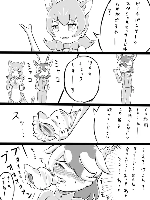 スペシャルマッサージ 