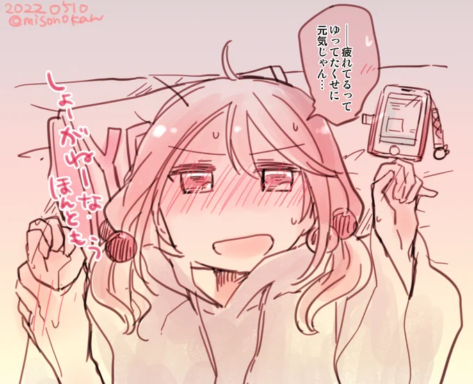 「顔見たら疲れが吹き飛んだんだ、と言い訳をして」 