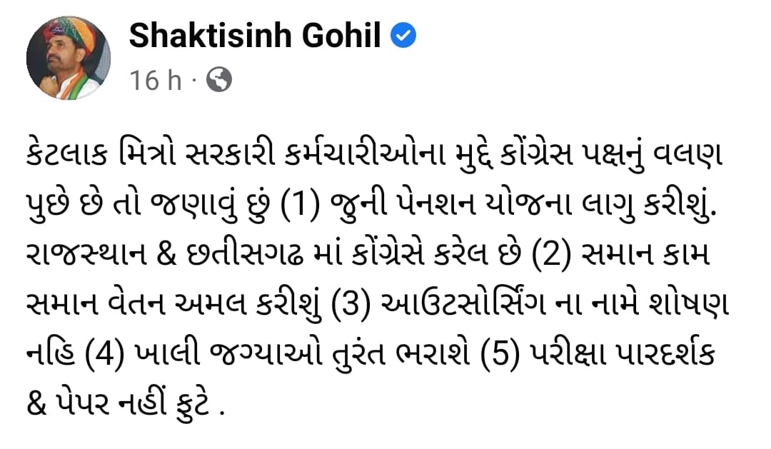 GopalChhatrodia's tweet photo. Congress declared stand. What about BJP ???? 
@narendramodi
@jitu_vaghani @Bhupendrapbjp @CRPaatil @BJP4Gujarat @shaktisinhgohil @INCGujarat @AAPGujarat @isudan_gadhvi @Gopal_Italia @RahulGandhi @AmitShah @AmitChavdaINC @ashokgehlot51 https://t.co/A2RSKUmeoe