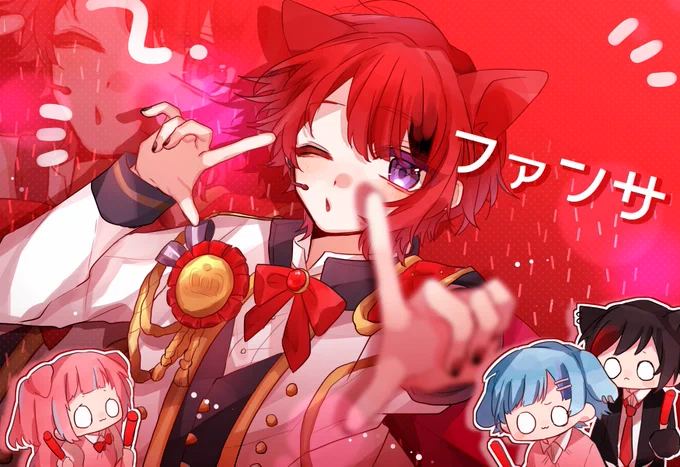 【HoneyWorks】ファンサ/莉犬【cover】

好きになって!

#りいぬぎゃらりー 
#RinuBirthdayCountdown2022bycolorer 14 days left 