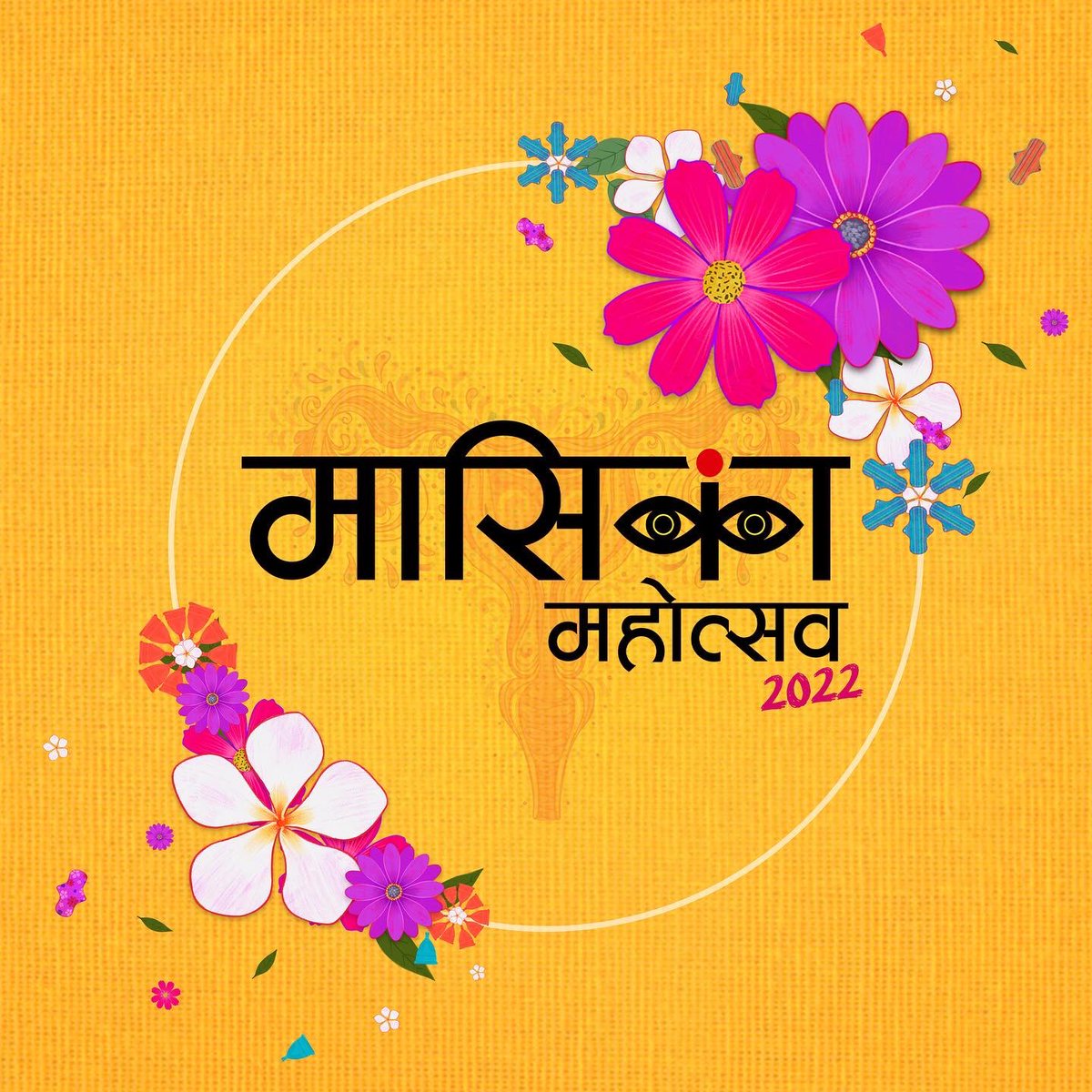 MahotsavMaasika's tweet photo. It’s that time of the year again! We are back with another season of Maasika Mohatsav! And we are happy to announce that it’s happening offline after two whole years (imagine our excitement!!)
1/2

#Menstruation #BreakTaboos #PeriodFestival #PeriodStories https://t.co/EjhrsFKQuV