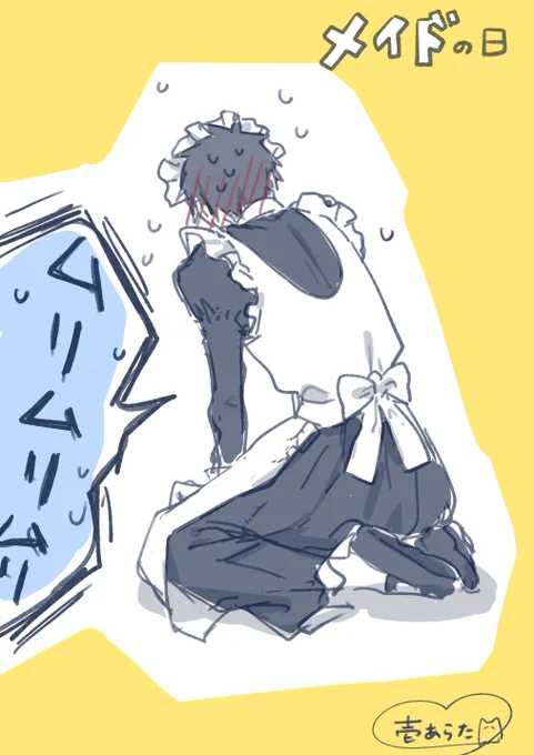 メイドの日らしいので(再掲)🌷

#創作BL #それを恋と呼ばずになんと言う 