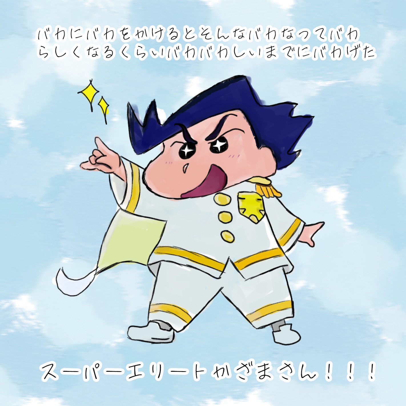 クレヨンしんちゃん　エリート志向 風間くん SP クレヨンしんちゃん サインカード エリート志向 風間くん Sp