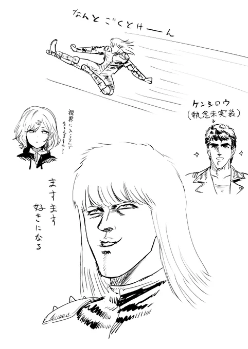 北斗落描き 