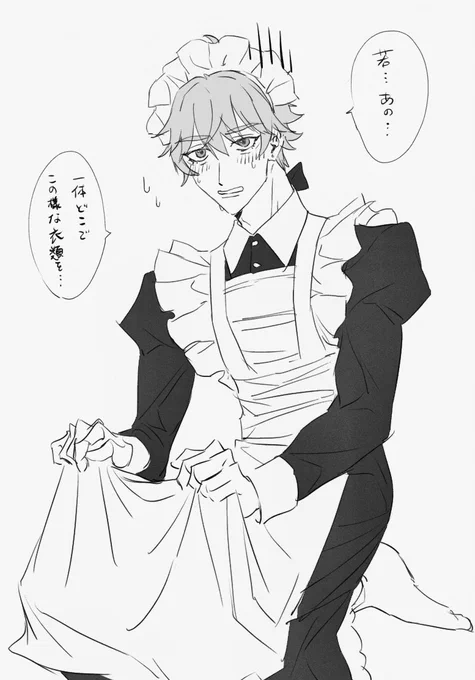 メイド🍡🍡🍡 