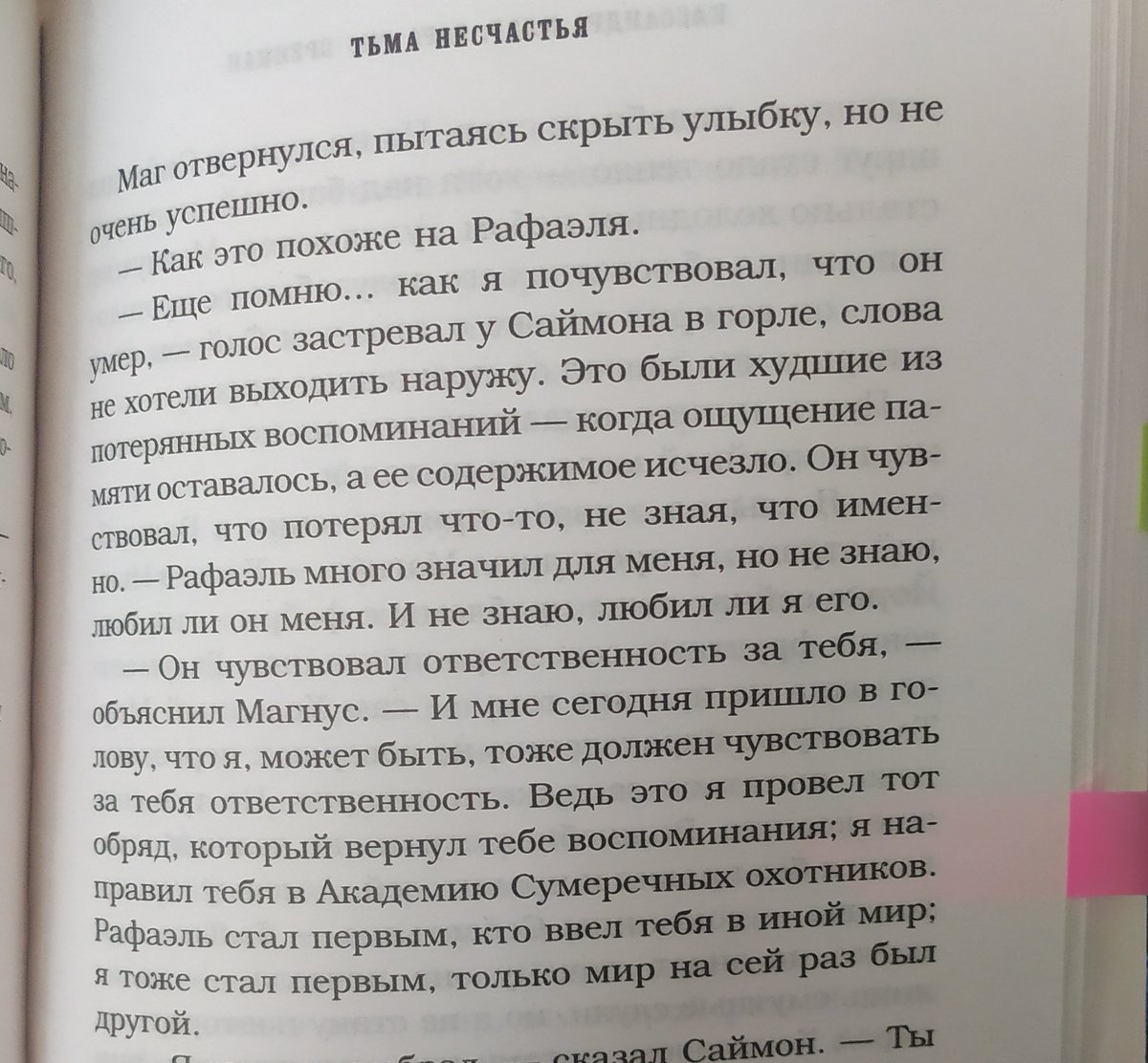 _RapunzelR_'s tweet photo. ИДИТЕ НАХУЙ Я УСТАЛА СЛЕЗЫ ЛИТЬ. Я НАД ВСЕЙ КНИЖНОЙ СЕРИЕЙ СТОЛЬКО НЕ РЫДАЛА, СКОЛЬКО НАД ЭТИМ РАССКАЗОМ

#сафаэль #saphael https://t.co/NOPBFAi0th