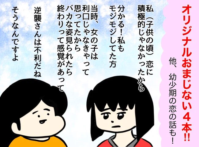 【限定ラジオ】逆襲と天野アマゾネスの「ゆめいっぱいラジオ」009【オリジナルのおまじないで願いを叶えよう!】 | オモコロ https://t.co/EvfxeoRYrp

あったら助かるおまじないを作って実践しました。逆襲さんの幼少期の話に余計な相槌を入れる私。 