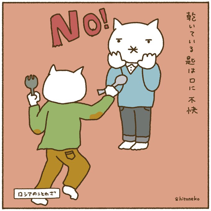 慣用句のtwitterイラスト検索結果