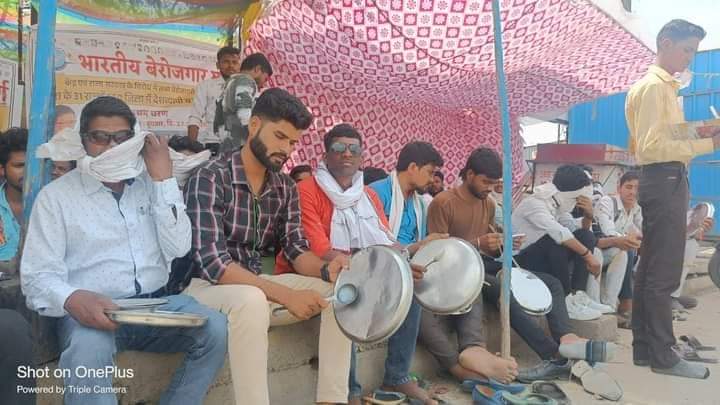 केंद्र सरकार एवं राज्य सरकार के विरोध में तथा बेरोजगारों के समर्थन में  #भारतीय_बेरोजगार_मोर्चा द्वारा घोषीत चरण बद्ध आंदोलन का दूसरा चरण #थाली_पीटो_आंदोलन सफ़लता पूर्वक संपन्न हुआ । 

#थाली_पीटो_आंदोलन