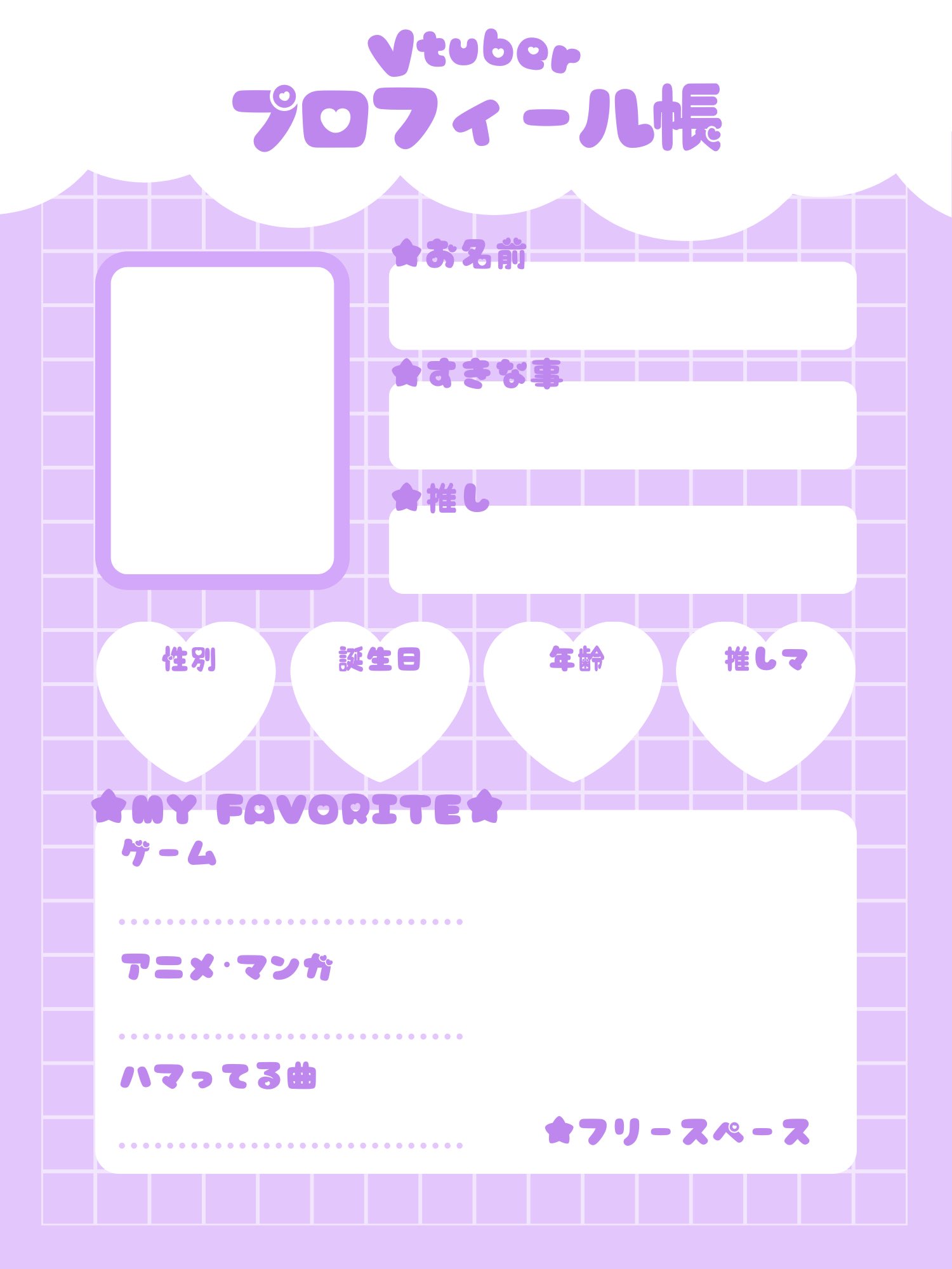 ピエロのユ エ Vtuber Vtuberプロフィール帳 ボクも作ってみたよ 色変え 加工可能なフリー素材 スタンプとかいっぱい貼っちゃってね 気に入ってくれたら Rtしてくれると嬉しいな Vtuber素材 フリー素材 T Co Raznaetqkr Twitter