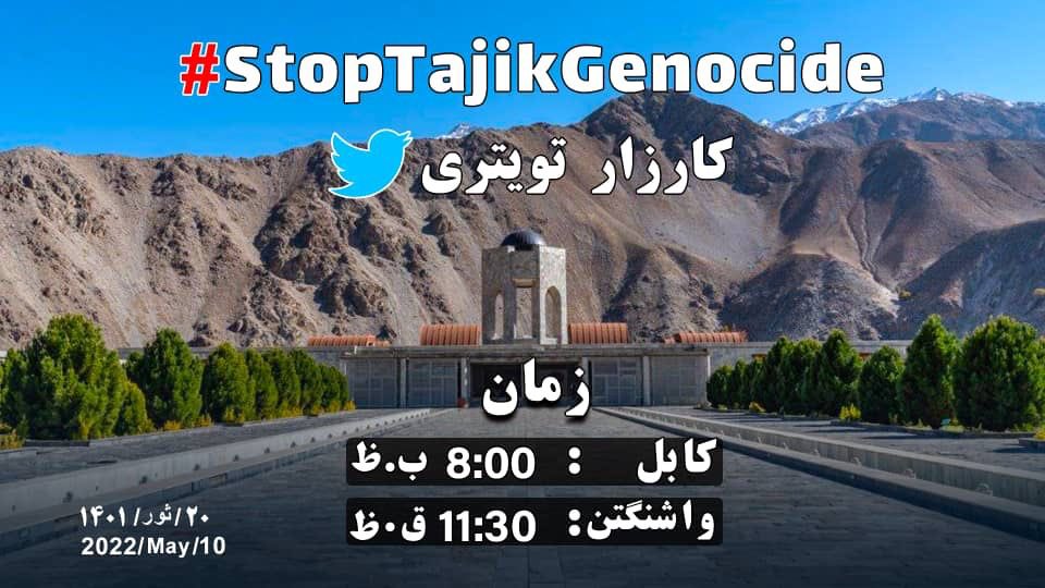 baharmhr's tweet photo. مطابق تعاریف میثاق‌ها و کنوانسیون‌های بین المللی، طالبان انواع جنایات از جمله نسل کشی، جنایات جنگی و جنایت علیه بشریت را همه روزه در برابر مردم افغانستان به خصوص تاجیکان مرتکب می‌شوند. این اعمال جرایم بین المللی پنداشته شده و باید جامعه جهانی از ادامه آن جلوگیری کند. https://t.co/gzjSMiK2XZ